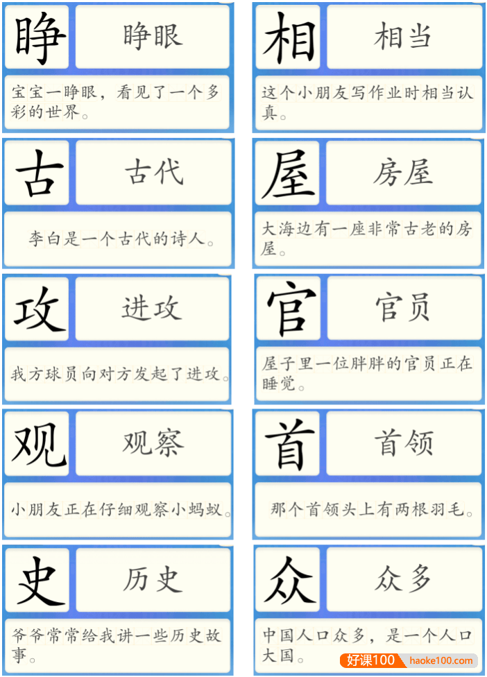 洪恩识字洪恩拼音全套PDF文档资源