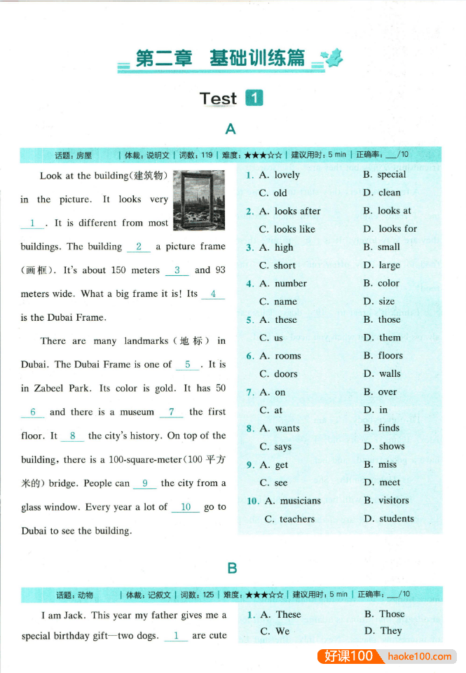 【星火英语巅峰训练】2022最新版初中英语(7-9年级)完形填空PDF文档附答案
