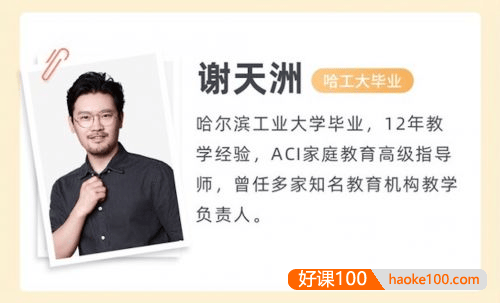 【谢天洲数学】2024届高三数学 谢天洲高考数学一轮复习A+班-2023年秋季