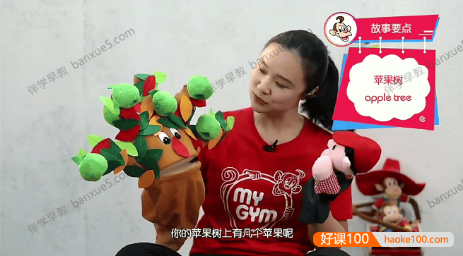 幼儿英语语感培养课程《美吉姆欢动课手偶故事》全15集