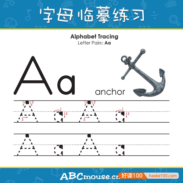 ABCmouse 26个英文字母A-Z临摹卡片共26张高清JPG图片