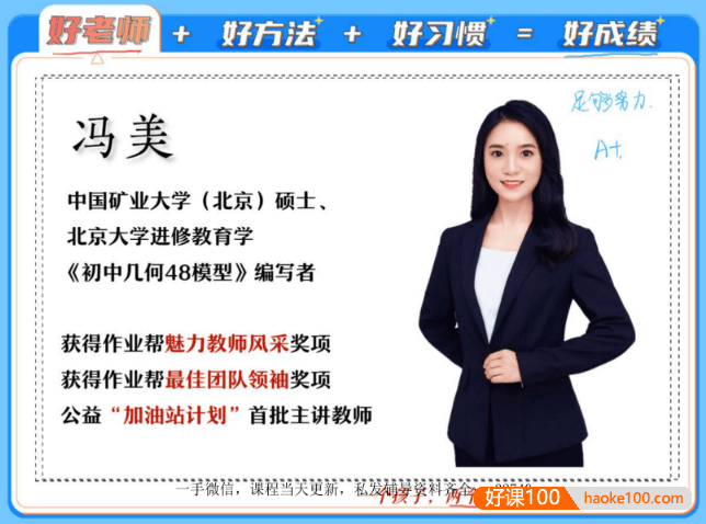 【冯美数学】2023届冯美初三中考数学一轮复习A班-2023寒假