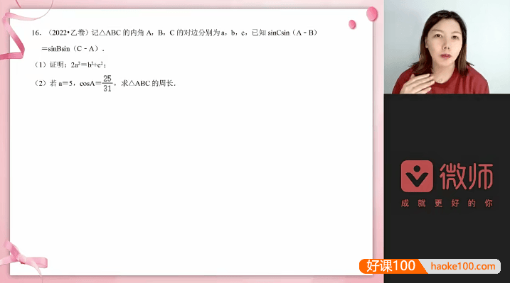 【孙墨漪数学】2024届孙墨漪高三高考数学考前训练