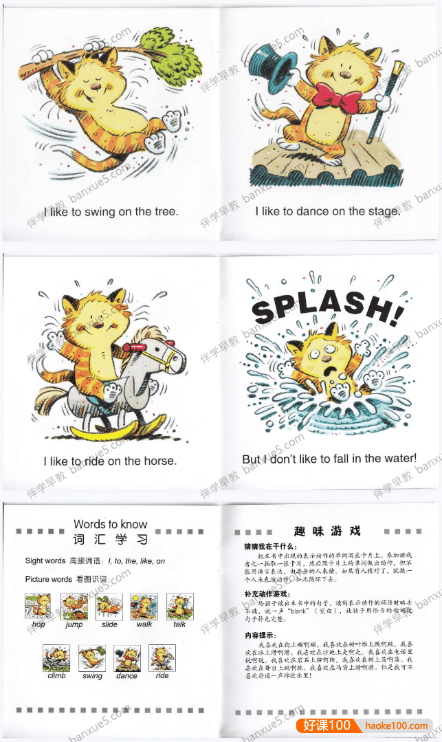 幼儿英语启蒙教材《我的第一套自然拼读故事书Now I'm Reading》全80册PDF+音频mp3