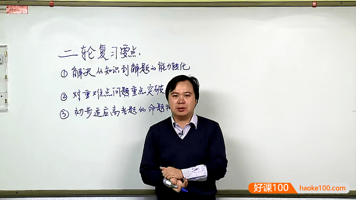 【吴海波物理】吴海波高三高考物理二轮总复习22讲