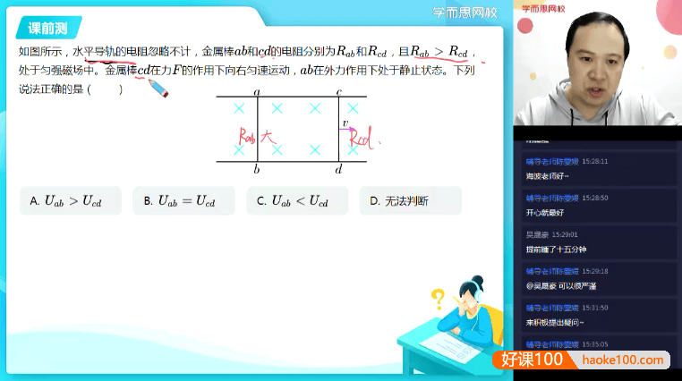 【吴海波物理】2021届吴海波高三物理高考一轮目标985班-2020秋季