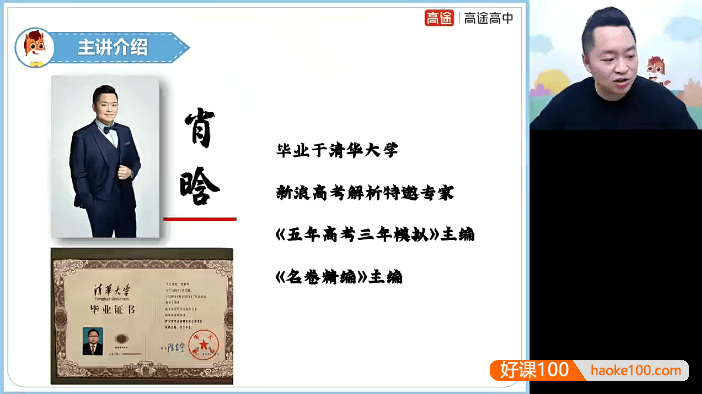 【肖晗数学】2025届高三数学 肖晗高考数学一轮精讲-2024年暑假