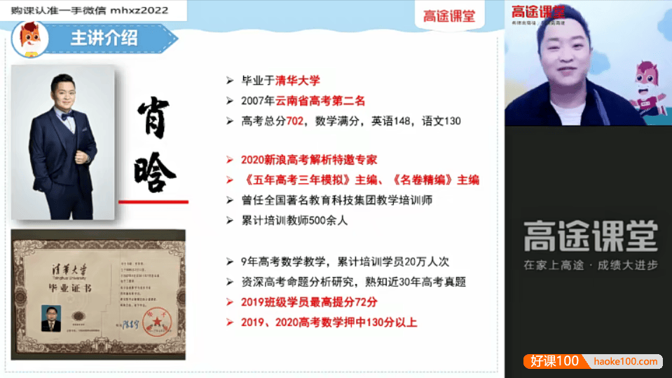 【肖晗数学】2024届高三数学 肖晗高考数学一轮复习S班-2023年暑假