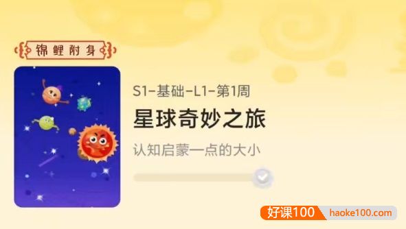 小熊美术少儿童启蒙创意S1基础版(2022新版)