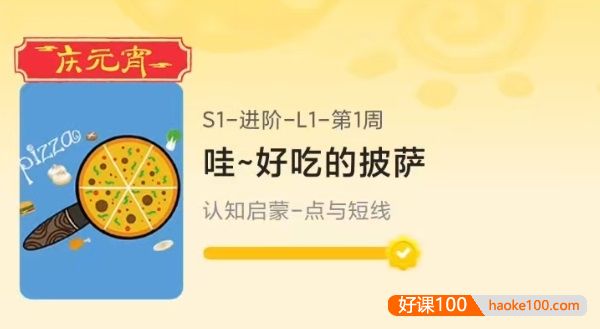 小熊美术少儿童启蒙创意S1进阶版(2022新版)
