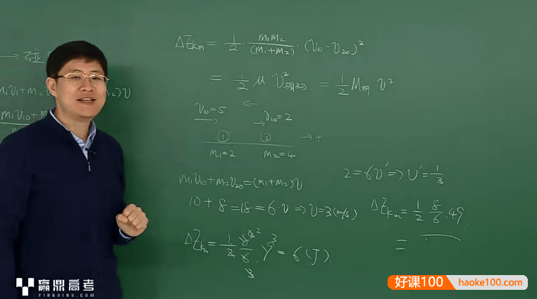 【王文博物理】王文博高三物理一轮复习之动冲量专题