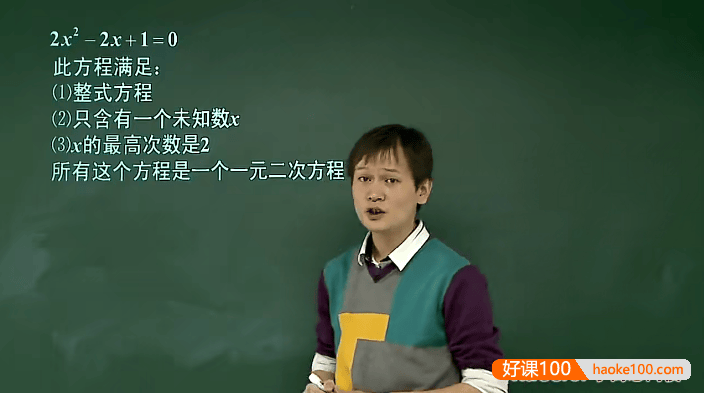 【朱韬数学】朱韬初三数学年卡提高班79讲视频课程(全国人教版)