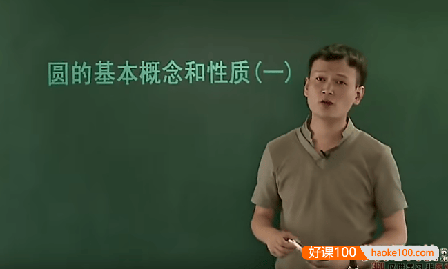 学而思朱韬初二数学秋季竞赛班