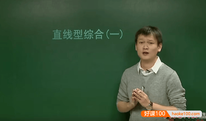 学而思朱韬初二数学春季竞赛班