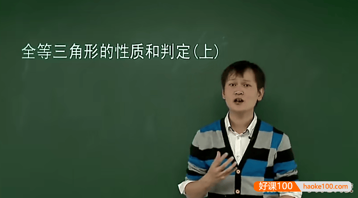 学而思朱韬初一数学寒假竞赛班