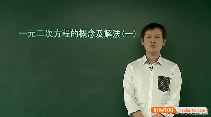 学而思朱韬初二数学暑假竞赛班预习领先班