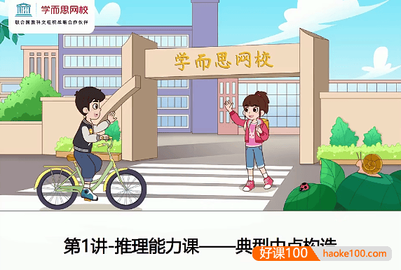 【朱韬数学】朱韬初二数学菁英班(全国版)-2021年春季