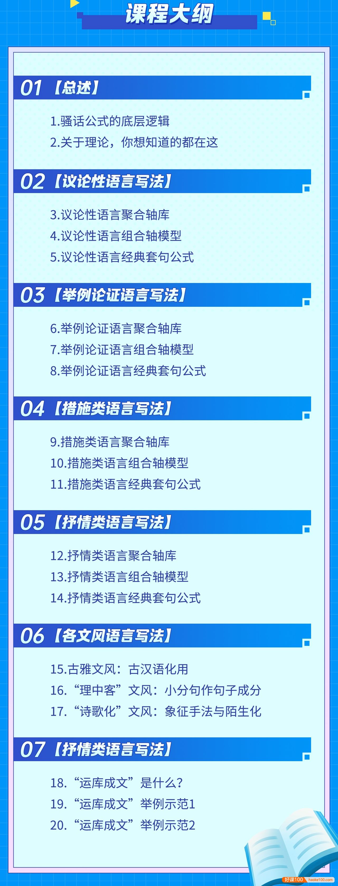 【中文系五匪子】听懂就能杀疯的作文语言课,快速提升高中语文写作