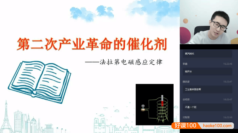 【于鲲鹏物理】于鲲鹏高二物理目标985班(选修3-2+原子物理)-2020年寒假