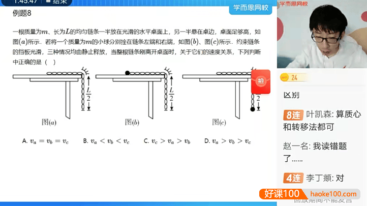 【于鲲鹏物理】2021届于鲲鹏高一物理目标强基计划班-2021年寒假