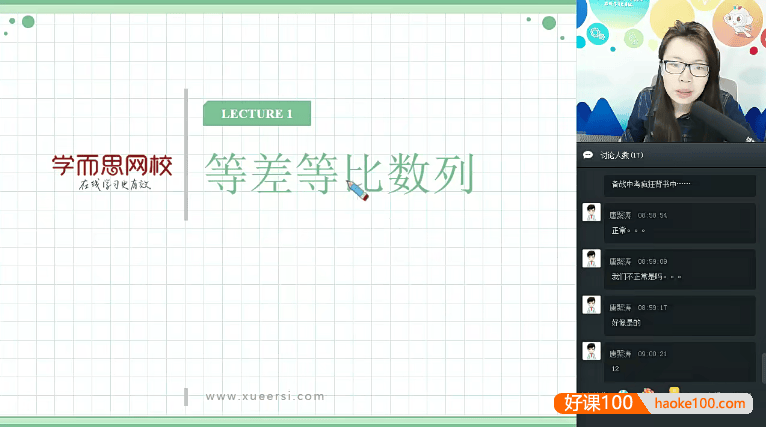 【张丁儿数学】张丁儿初中数学难度最高班型实验A班3-2
