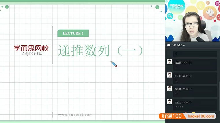 【张丁儿数学】张丁儿初三数学秋季实验班