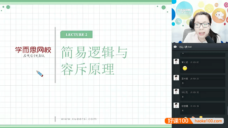 【张丁儿数学】张丁儿初三数学暑假实验班