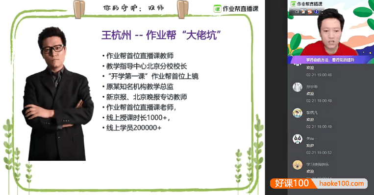 【王杭州数学】王杭州初三中考数学尖端班-2020年春季