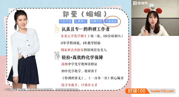 【郭莹化学】2024届初三化学 郭莹中考化学A+班-2023年秋季上