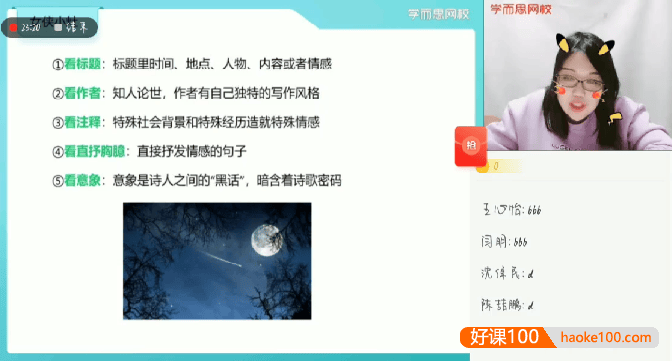 【郑会英语文】2021届高三语文 郑会英高考语文二轮复习目标125+班-2021年寒假