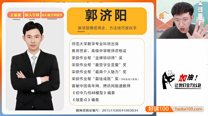 【郭济阳数学】2024届郭济阳初二数学A+班(北师版)-2023年暑假