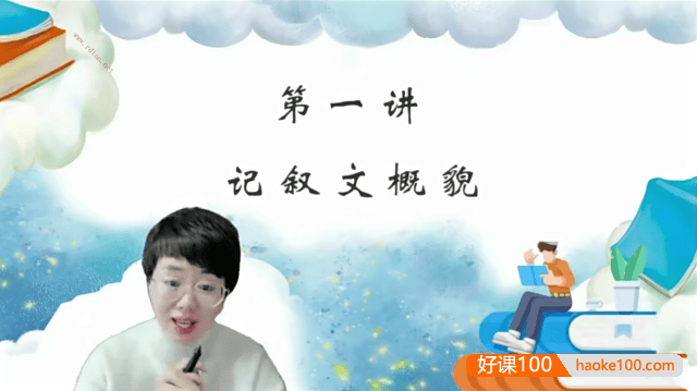 【木木老师】小学语文阅读素养提升课(家长课-A)