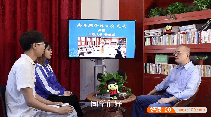 【吴俊语文】吴俊高考语文满分作文公式法