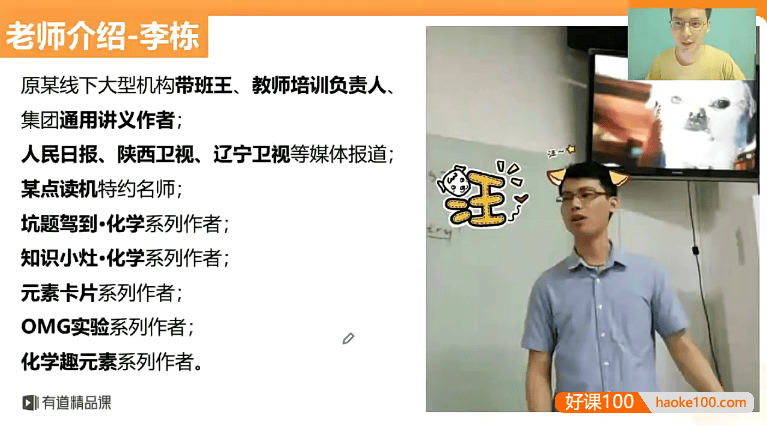 【李栋化学】李栋初三化学百题训练营-2020年秋季