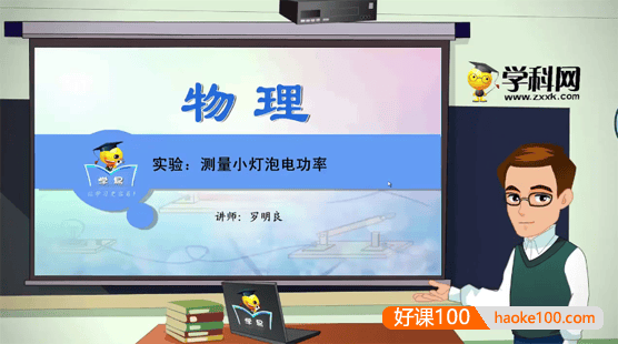 【学科网】初中物理全国通用同步教学视频96讲