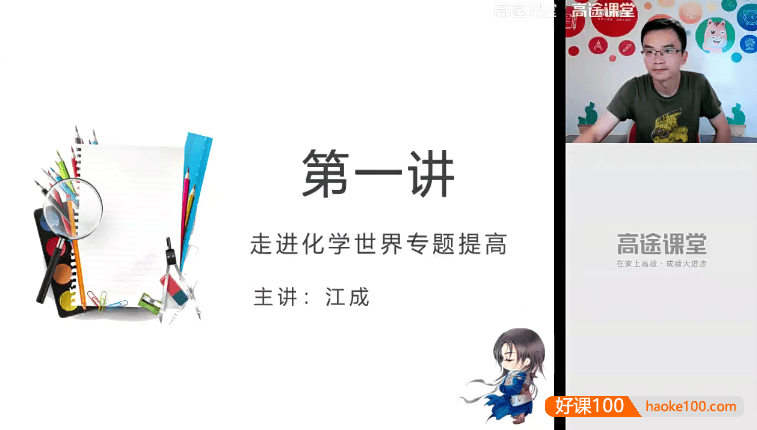 【江成化学】江成初三中考化学2020秋季班