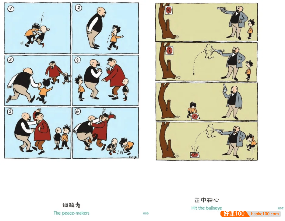 果麦经典漫画《父与子》PDF电子绘本