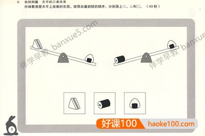 儿童思维训练课程 《百花学习思维训练365天》全套12册PDF绘本