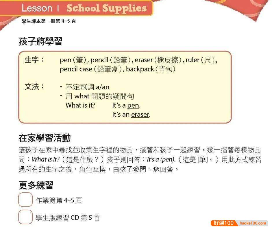 原版教材牛津《Everybody Up》少儿英语0-6级教材全解读视频+音频+PDF文档