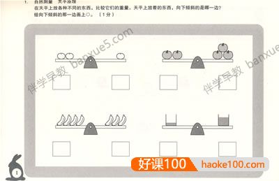 儿童思维训练课程 《百花学习思维训练365天》全套12册PDF绘本