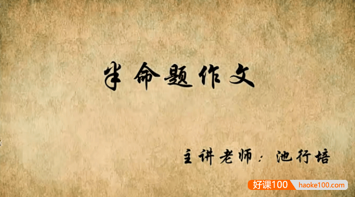 【高思网课】思泉大语文编外课程