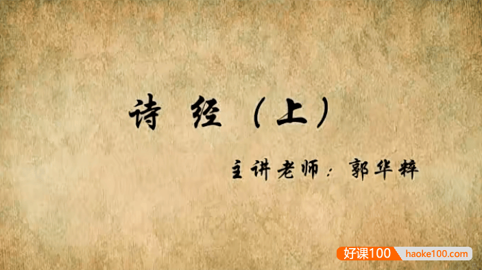 【高思网课】思泉大语文五年级上下册教学视频合集