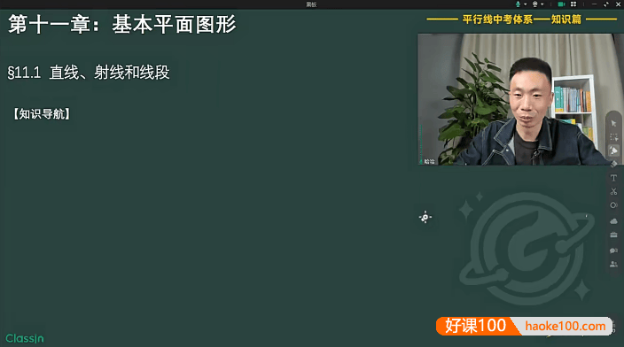 根源数学资优导引基础篇-初中几何专题(刘育涛平行线中考体系)