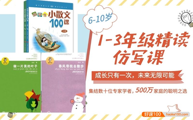 【糖豆老师】小学语文1-3年级精读仿写课,提高孩子语文素养和文字理解能力