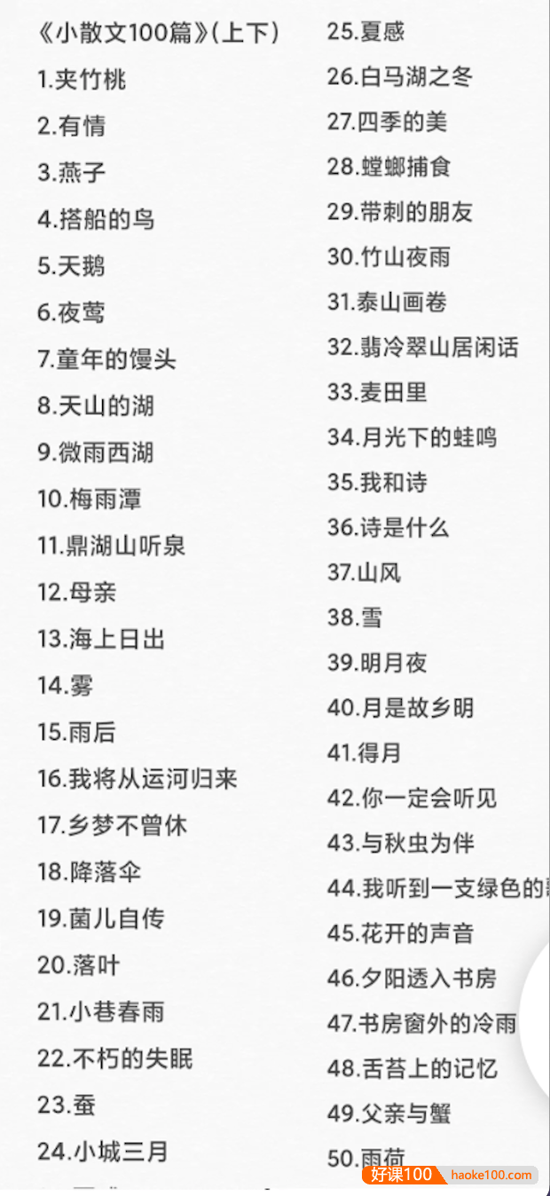 【糖豆老师】小学语文3-6年级精读仿写课,专注提升阅读和写作能力