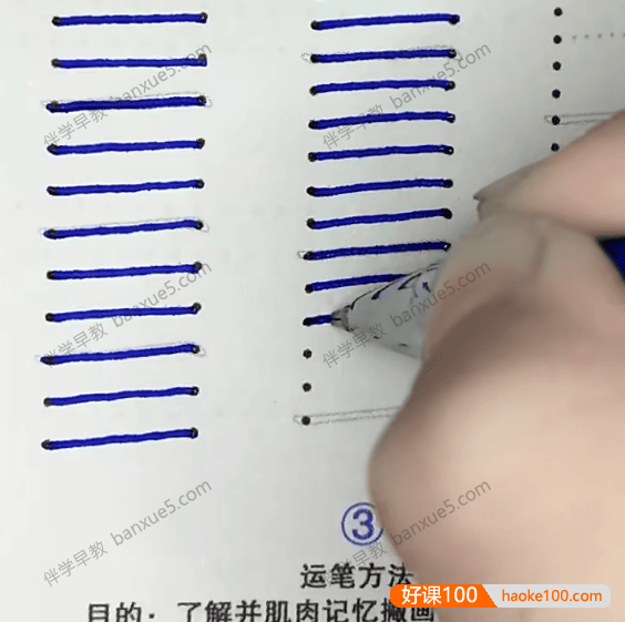 儿童控笔练习字帖共6册PDF文档+视频共353集