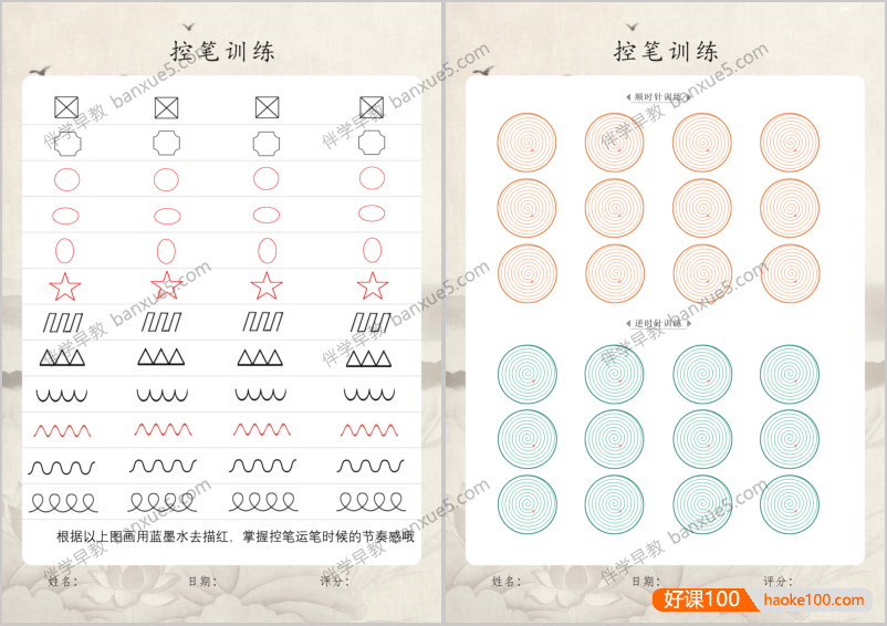儿童控笔训练练习册共8册PDF+JPG,赠送运笔连线训练资料