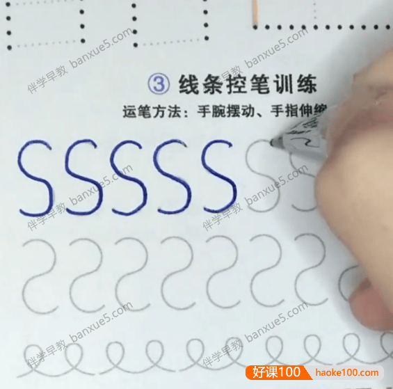 儿童控笔练习字帖共6册PDF文档+视频共353集