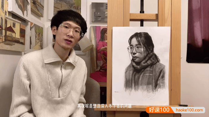 央美大孟一场素描课程：学院派观察方式素描肖像课程