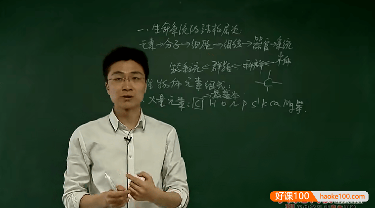 【高阳生物】高阳15课时学完高中生物必修一